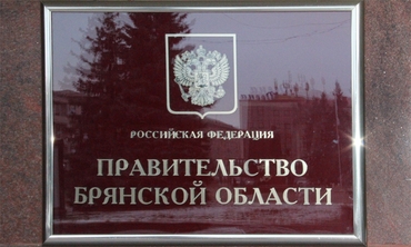 Поздравление заместителя губернатора Брянской области И.В. Агафоновой 