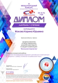 Поздравление лауреатов конкурса "Таланты России"