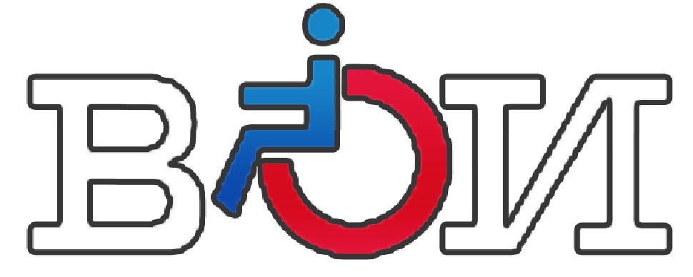 Брянская областная организация Всероссийского общества инвалидов